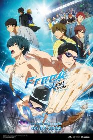 Free! The Final Stroke – The First Volume